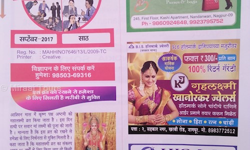 Miraai Tours in Nandanvan, Nagpur - 440009