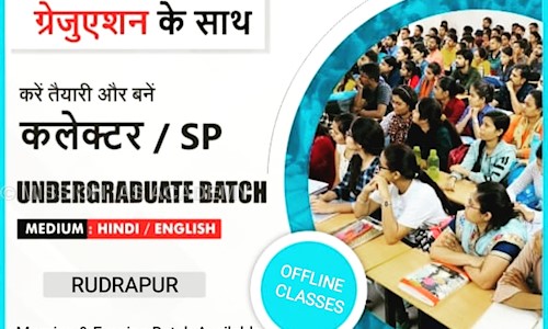 MISSION IAS ACADEMY in U.S. Nagar, Rudrapur - 263153