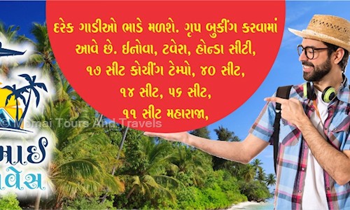 Momai Tours & Travels in Vastral, Ahmedabad - 382415