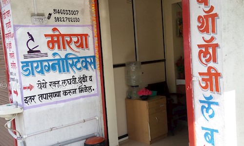 Morya Diagnostics in Dehu Road, Pimpri Chinchwad  - 411062