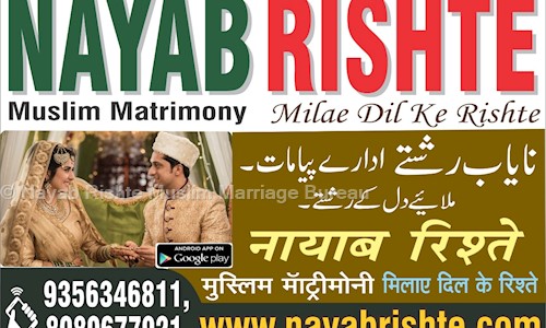 Nayab Rishte Muslim Marriage Bureau in Malakpet, Hyderabad - 500036