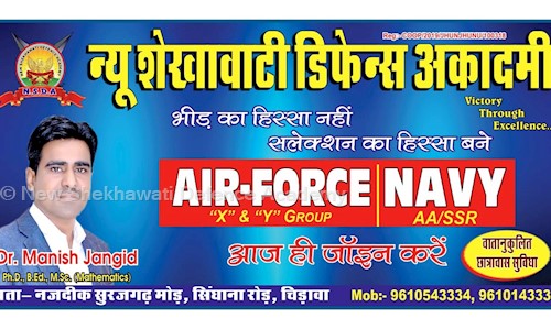 New Shekhawati Defence Academy in Shiv Colony, Chirawa - 333026