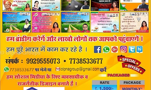 Olpna Groups in Bhayander East, Mumbai - 401105