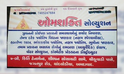 Om Shakti Solution in Chandlodia, Ahmedabad - 382481