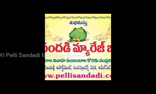 Pelli Sandadi Marriage Bureau in Nallakunta, Hyderabad - 500044