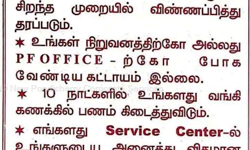 New Pondicherry Corporate Services in Nellithoppe, Pondicherry - 605005