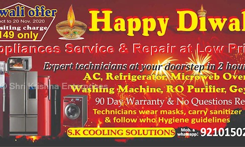 Shri krishna Enterprises in Hamdard Nagar, Delhi - 110044