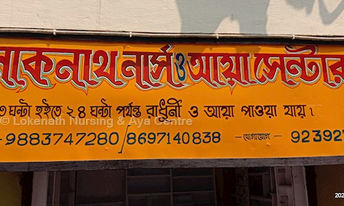 Lokenath Nursing & Aya Centre in Taltala, Kolkata - 700057