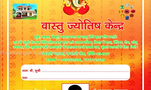 Astrologer Ajay Kumar Mishra in Kutchery Road, Ranchi - 834001