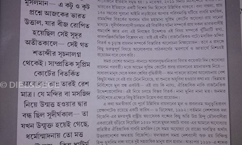 Dr. Nirmal Dey in Tollygunge, Kolkata - 700084