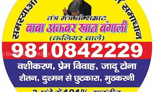 Baba Akbar Khan in Moti Nagar, Delhi - 110015