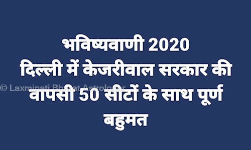 Laxmipati Bharat Astrologer in Scheme No.54, Indore - 452010