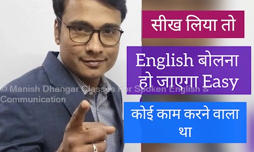 Manish Dhangar Classes For Spoken English & Communication in Indrapuri, Bhopal - 462022