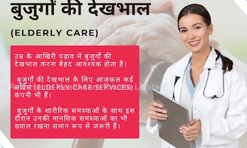 Aviz Home Healthcare Private Limited in Jodhpur Sojati Gate, Jodhpur - 343041
