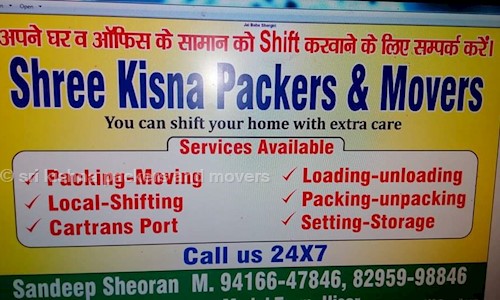 sri kishna packers and movers in Industrial Area, Hisar - 125005