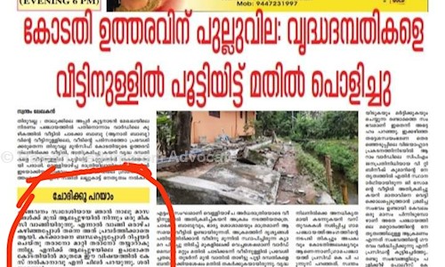 Rajesh Nedumprom Advocate in Thiruvalla, Pathanamthitta - 689101