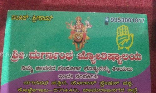 Sri Durgamba Jyothishyalaya in Southern Extension, Kollegal - 571440