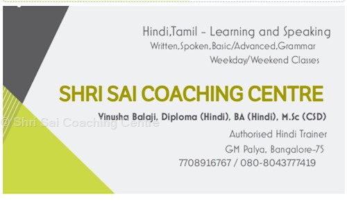 Shri Sai Coaching Centre in CV Raman Nagar, Bangalore - 560075