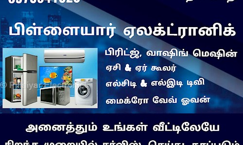 Pillaiyar Electronics in Ondipudur, Coimbatore - 641016