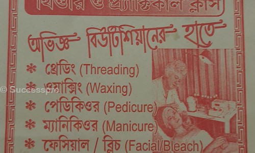 Successpro in Belgharia, Kolkata - 700056
