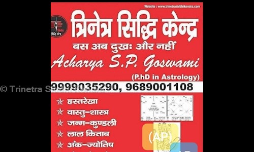 Trinetra Siddhi Kendra in F - Sector, Itanagar - 791113
