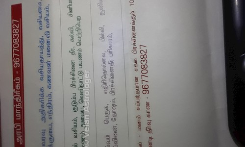 Velan Astrologer in Iyyappanthangal, Chennai - 600056