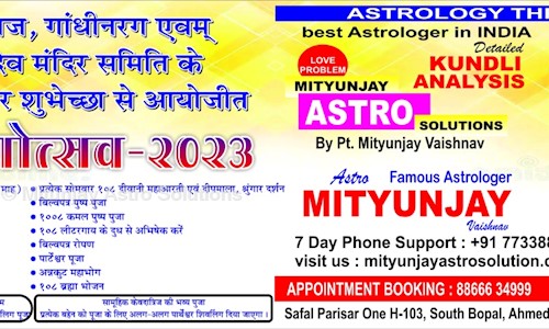 Mitunjay Astro Solutions in Bopal, Ahmedabad - 380058