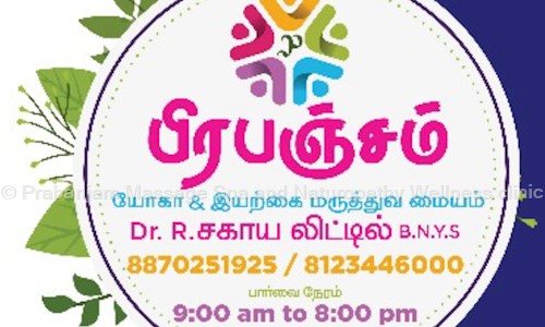 Prabanjam Massage Spa and Naturopathy Wellness clinic in Melmidalam, Nagercoil - 629002