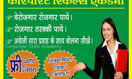 Corporate Skills Academy in BHEL Township, Haridwar - 249403