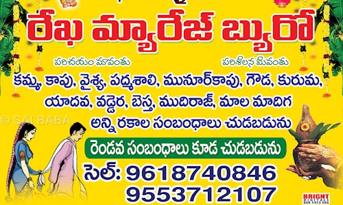 Telugu Rekha Marriage Bureau in Chintal, Hyderabad - 500054
