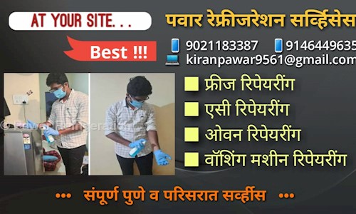 Pawar Refrigeration in Pimpri, Pimpri Chinchwad - 410506