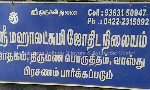 Sri Mahalashmi Jothida Nilayam & Ayurvedic Center in Sowripalayam, Coimbatore - 641028