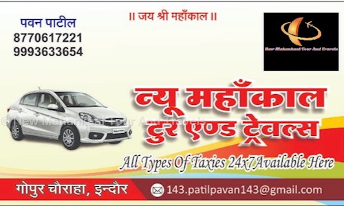 New Mahankaal Tour And Travels in Vidur Nagar, Indore - 452013