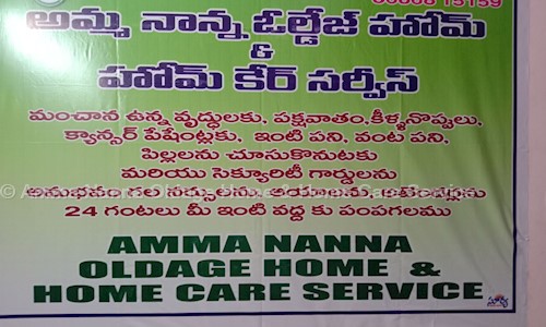 Amma Nanna Oldage Home & Home Care Service in Malkajgiri, Hyderabad - 500047