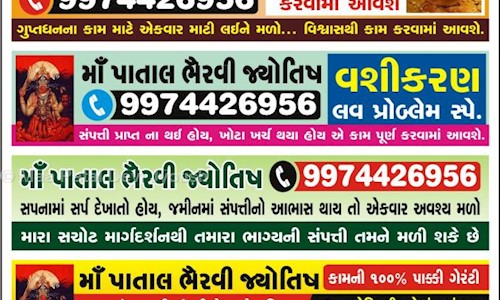 Maa Patal Devi Jyotish in Old Wadaj, Ahmedabad - 380027