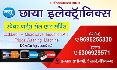 Chaya Electronics in Gupt Ganga Road, Kangra - 208060