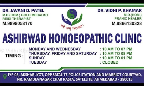 Ashirwad Homeopathic Clinic in Satellite, Ahmedabad - 380015