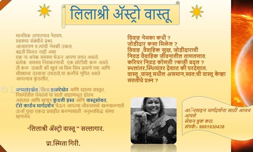 Leelashree in Dattawadi, Pune - 411030