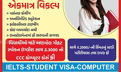 SHITAL ACADEMY in Vasna, Ahmedabad - 380007