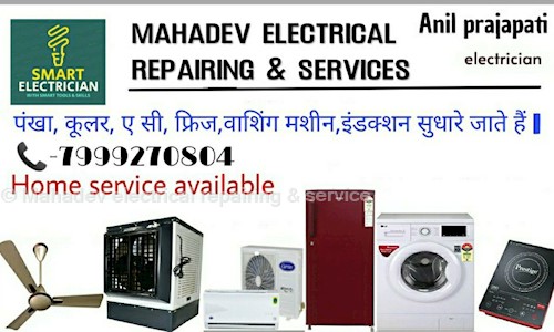 Mahadev electrical repairing & service in Jabalpur City, Jabalpur - 482002