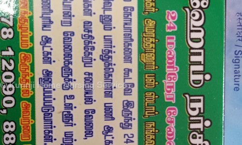 Kurinji Home Nursing Service