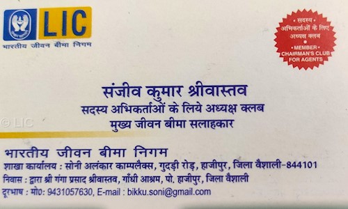 LIC in Gudri Road, Hajipur - 844101