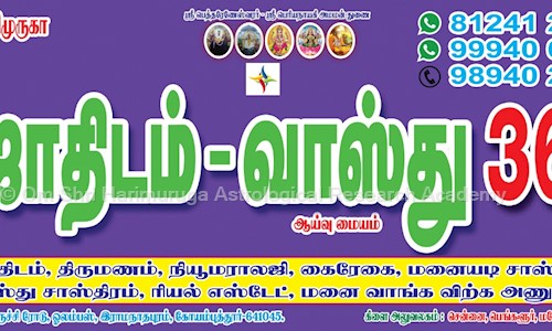 Om Shri Harimuruga Astrological Research Academy in Ramanathapuram, Coimbatore - 641045