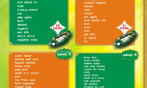 Thirumal Catering Services in Tambaram West, Chennai - 600046