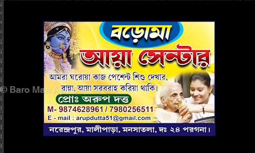 Baro Maa Aya Centre in Sonarpur, Kolkata - 700152