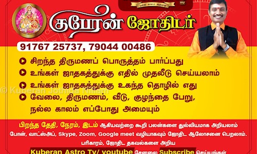 Kuberan Jothida Nillam in Anakaputhur, Chennai - 600070