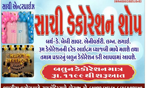 Saachi Decoration Shop in Dhoraji, Rajkot - 360410