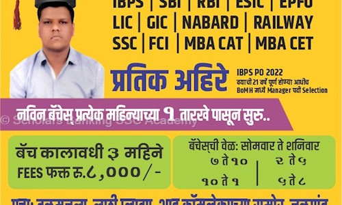 Scholars Banking SSC Academy in Pratap Nagar, Jalgaon - 425001