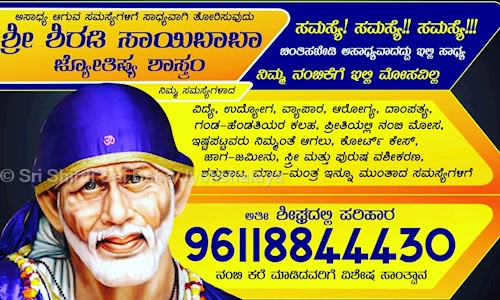 Sri Shirdi Sai Baba Jyotishalaya in Nagarabhavi, Bangalore - 560040