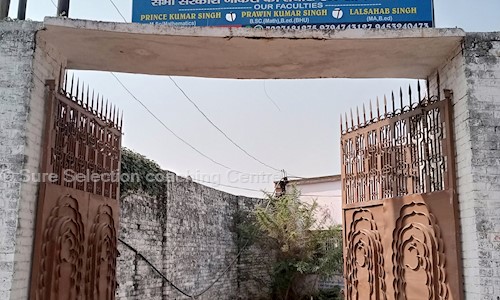 Sure Selection coaching Centre in Dharamshala Road, Robertsganj - 231301